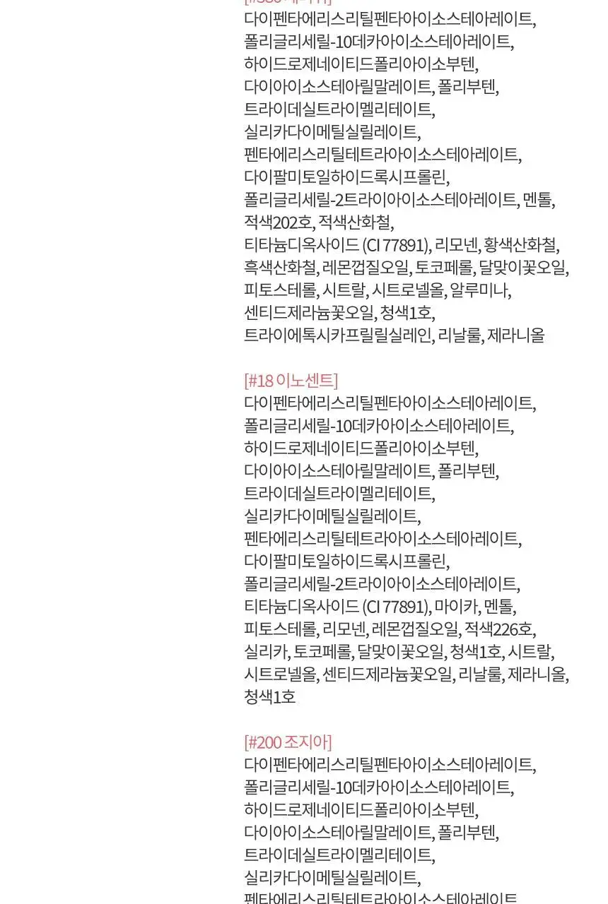 [단독컬러출시] 헤라 센슈얼 누드 글로스 기획/단품 상세페이지 25